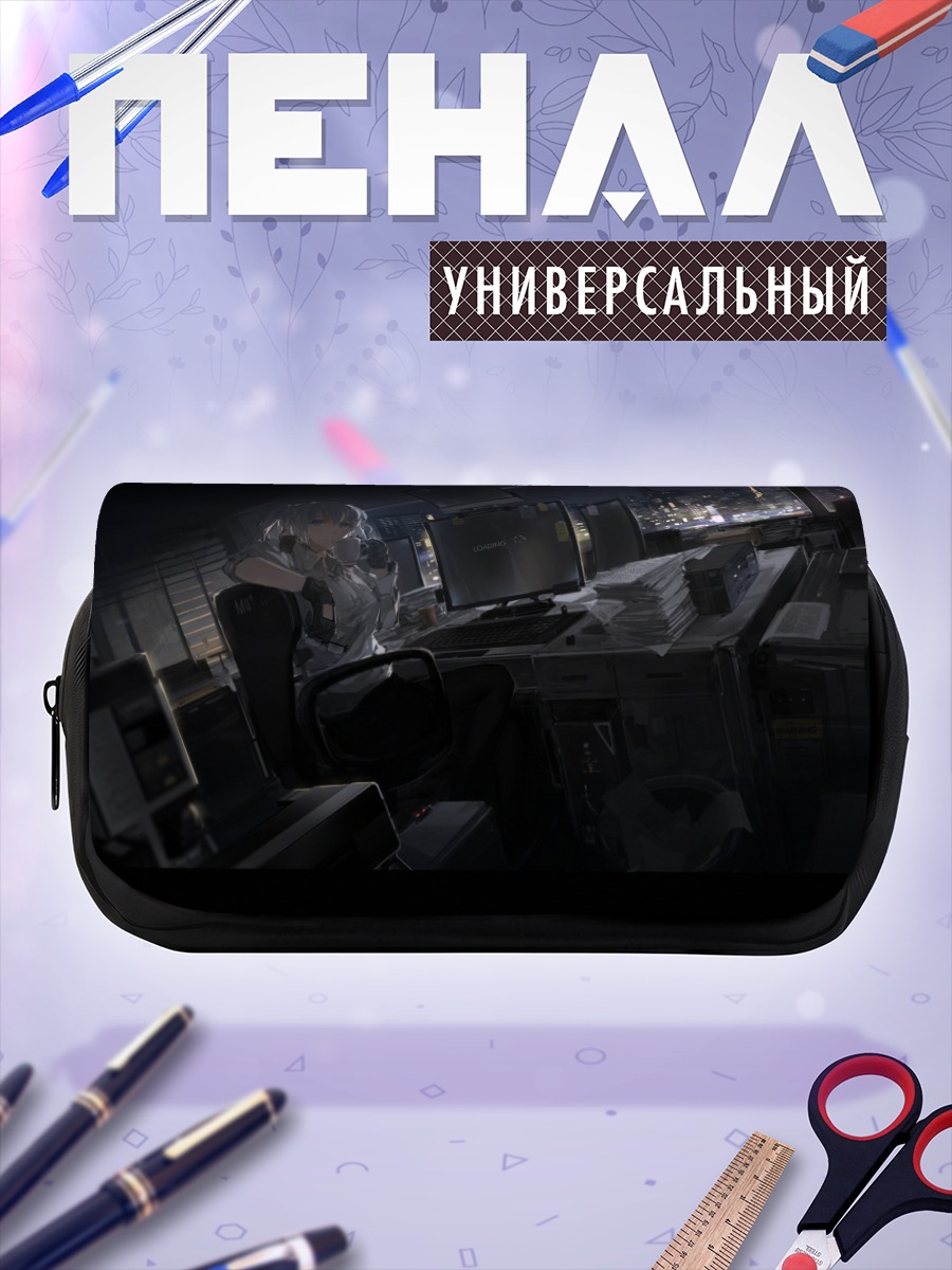 Пенал-косметичка Лэйн Ивакура в городе