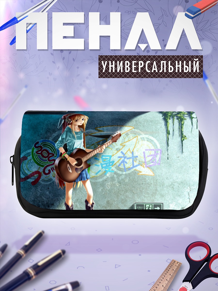 Пенал-косметичка Харухи Судзумия с гитарой