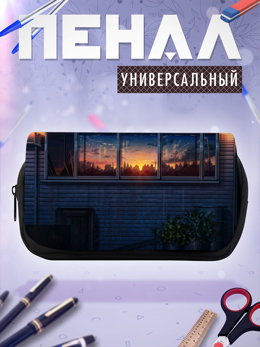 Пенал-косметичка Закат в окне