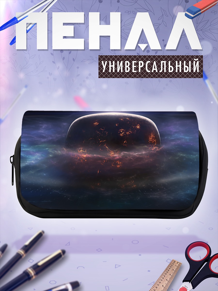 Пенал-косметичка Темная планета в океане