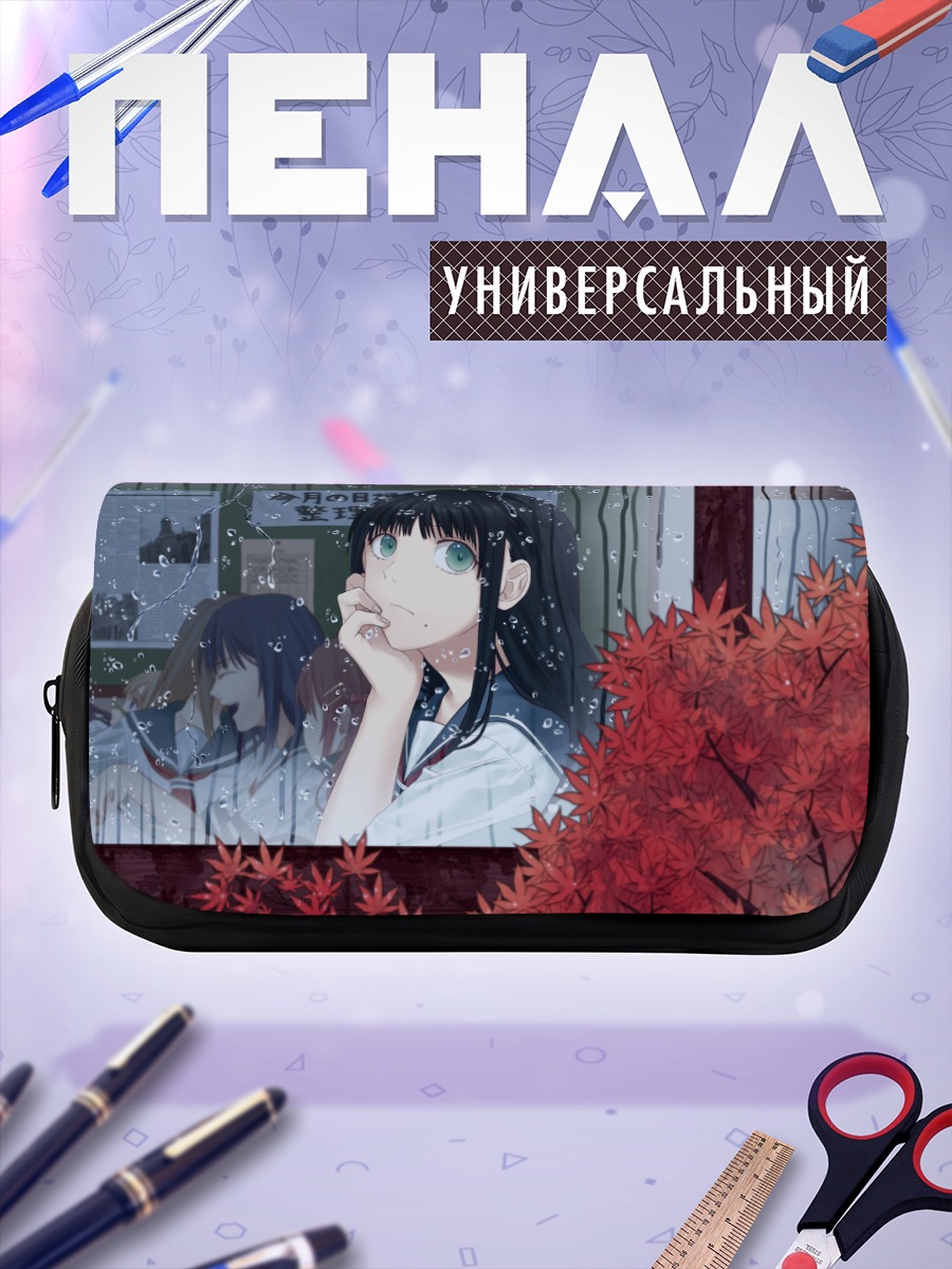 Пенал-косметичка Осенний дождь в школе