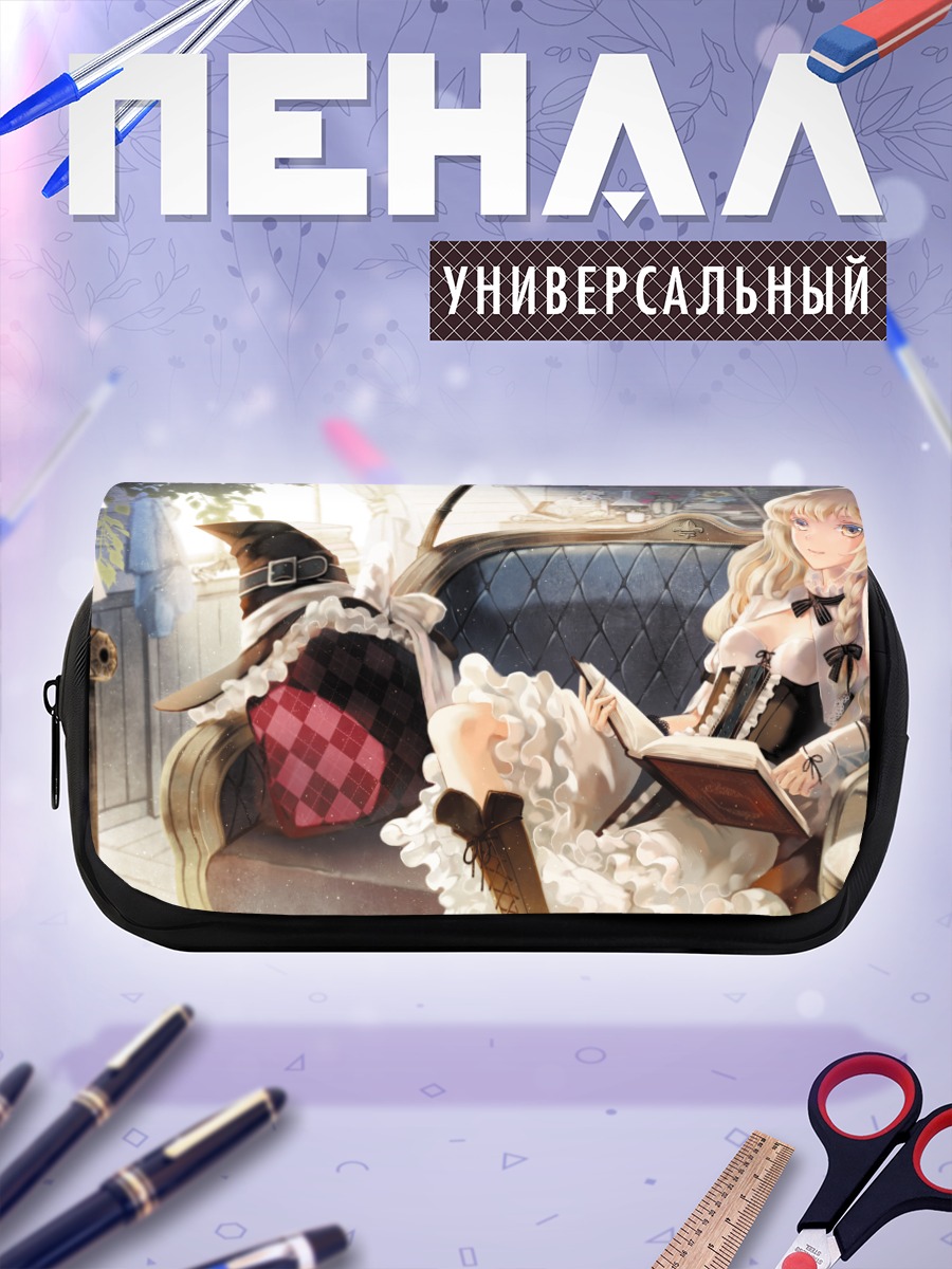 Пенал-косметичка Алиса Маргатройд с книгой