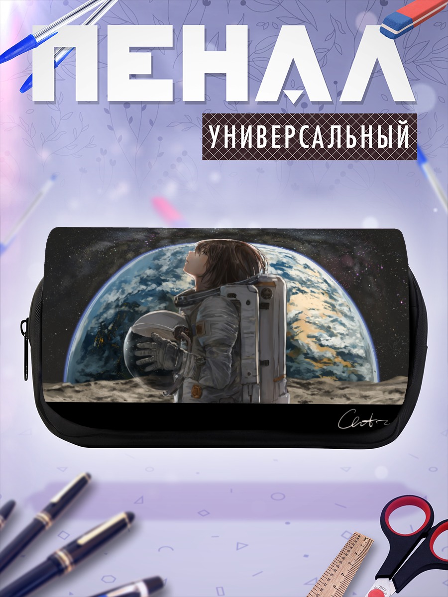 Пенал-косметичка Космонавт на планете