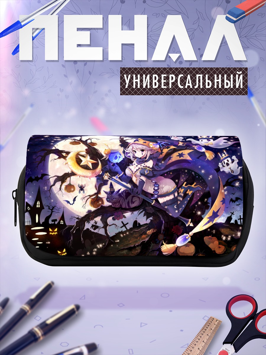 Пенал-косметичка Ведьма в полнолуние