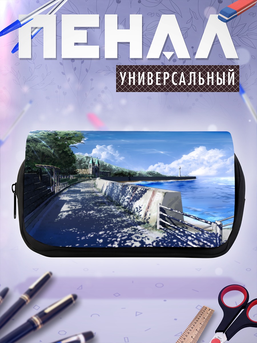 Пенал-косметичка Берег под облаками