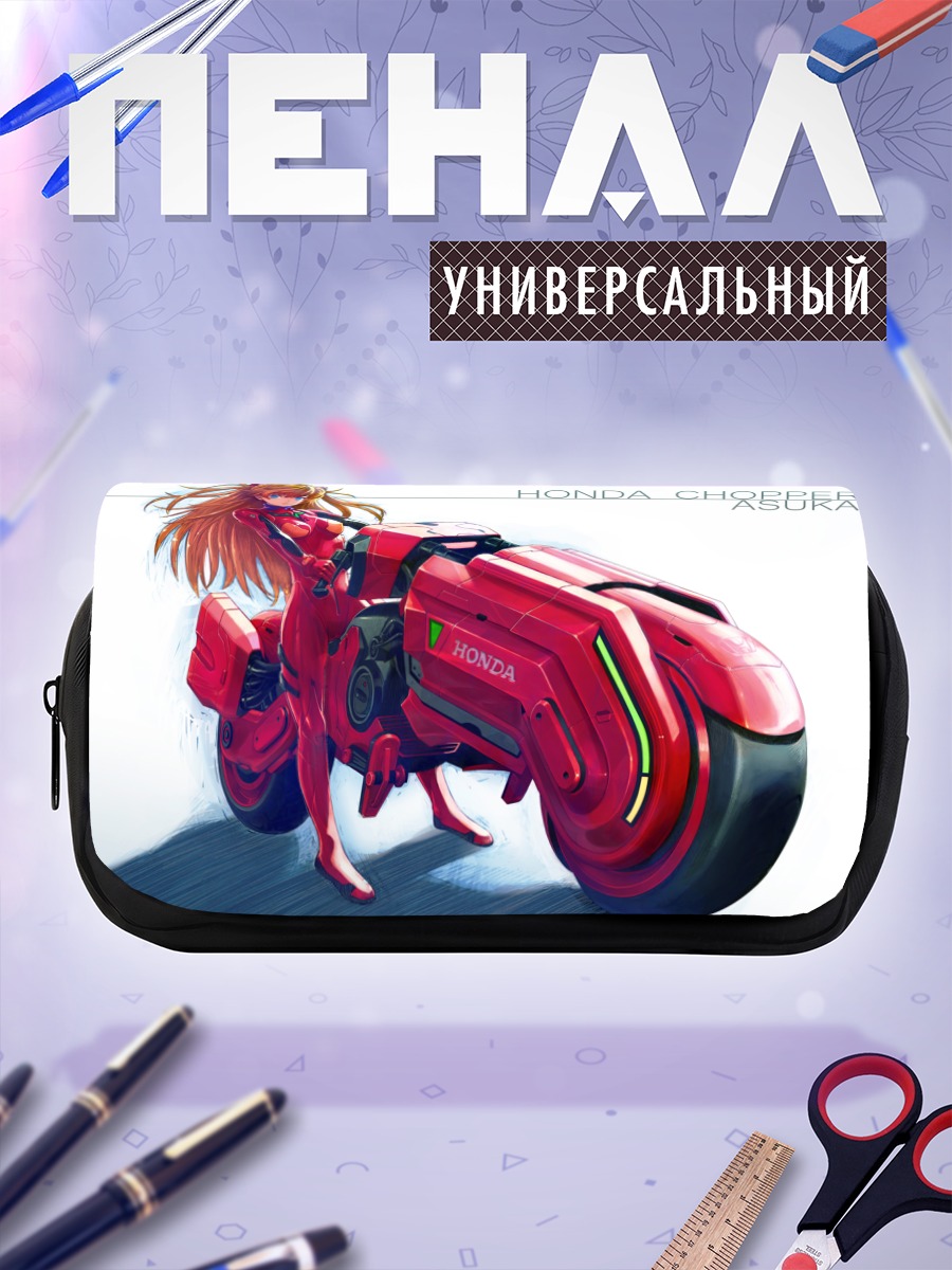 Пенал-косметичка Аска Лэнгли на байке