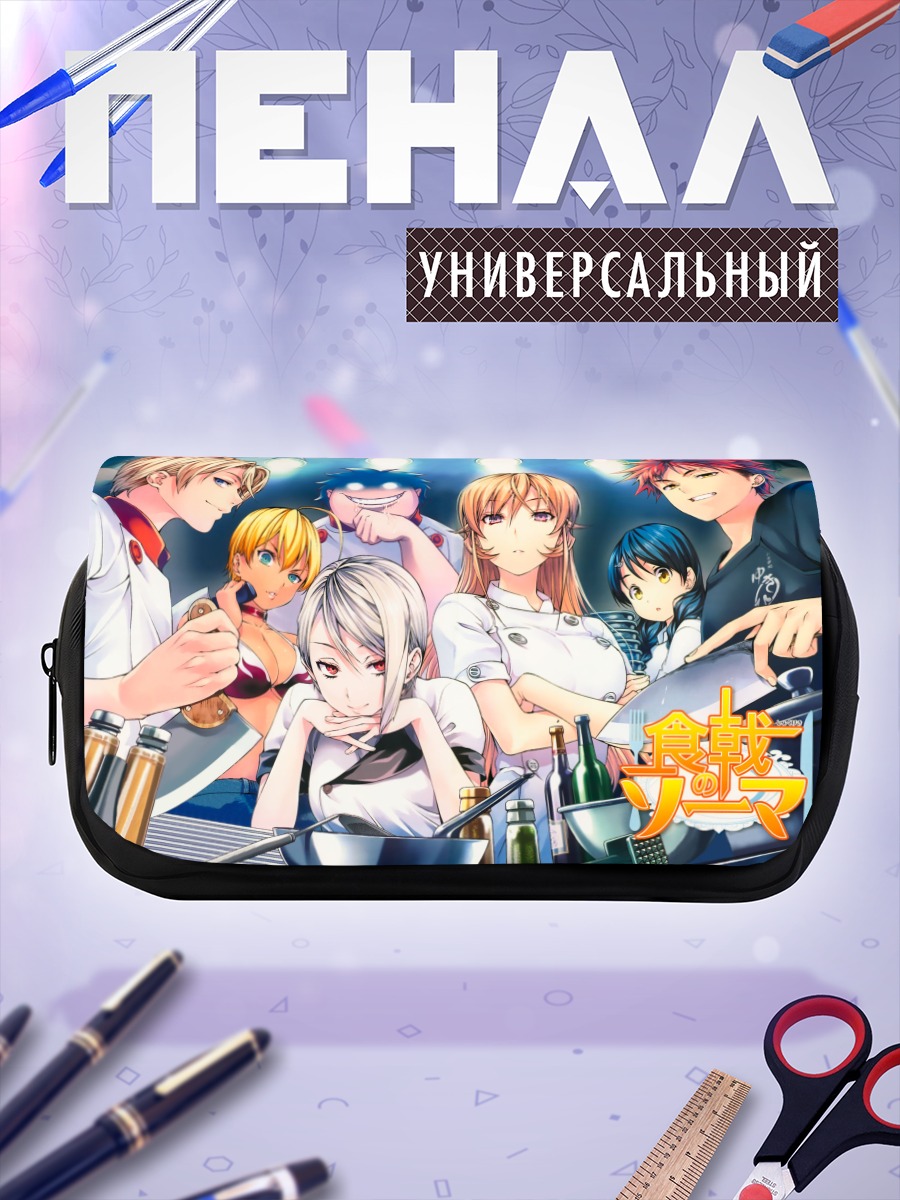 Пенал-косметичка Повара Shokugeki no Souma