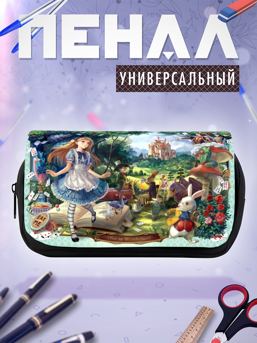 Пенал-косметичка Алиса в Стране чудес