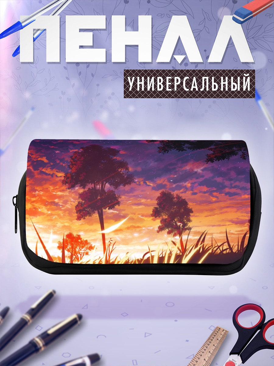 Пенал-косметичка Закат в траве