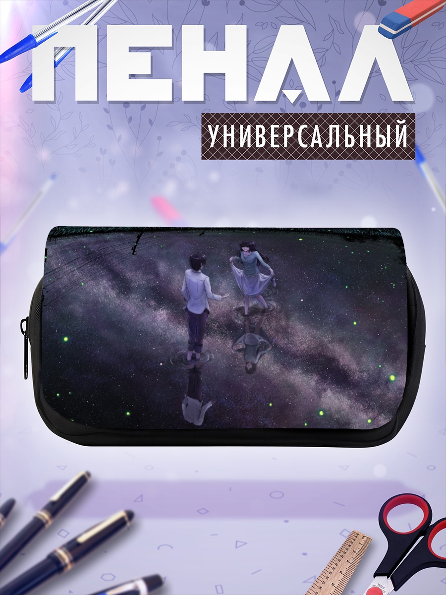 Пенал-косметичка Танец под звездами