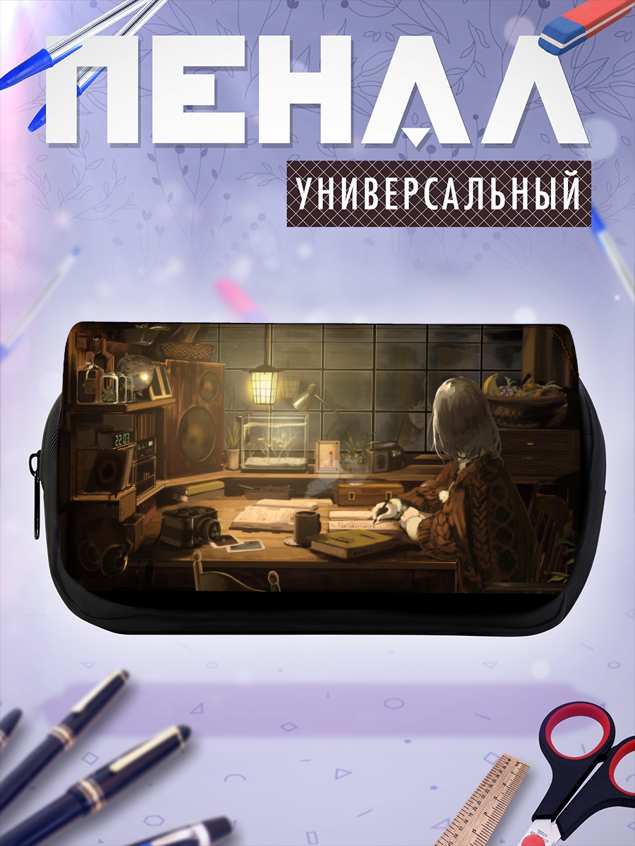 Пенал-косметичка Уютный вечер с книгой