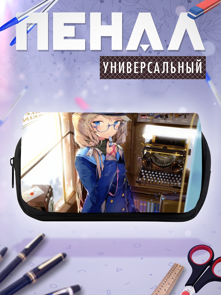 Пенал-косметичка Девушка с книгой