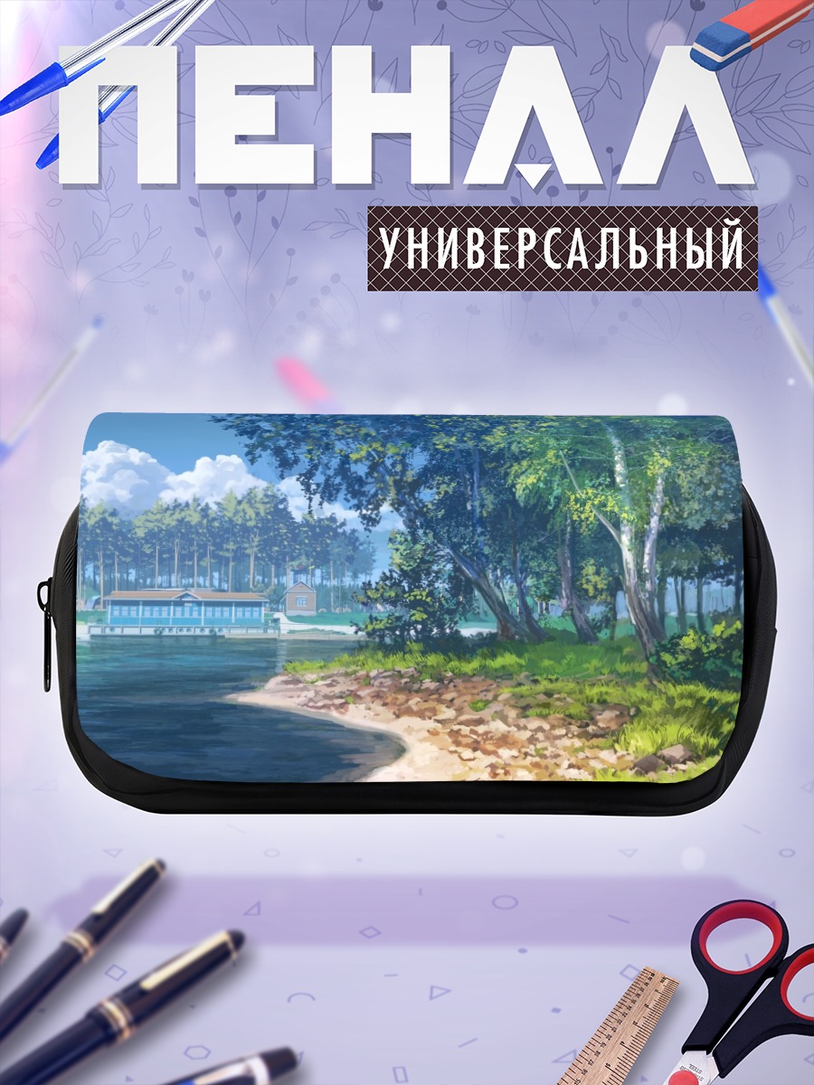 Пенал-косметичка Бесконечное лето у озера