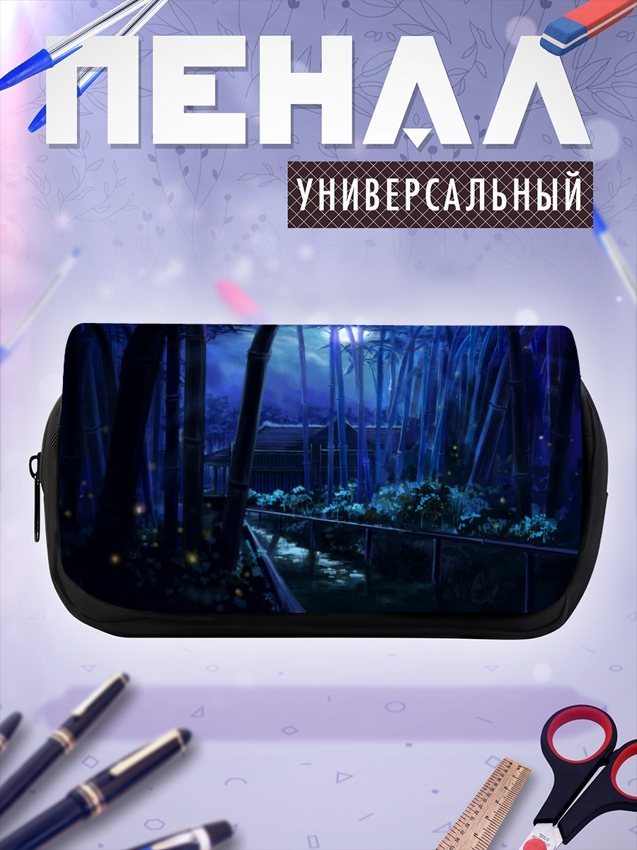 Пенал-косметичка Ночь в бамбуковом лесу