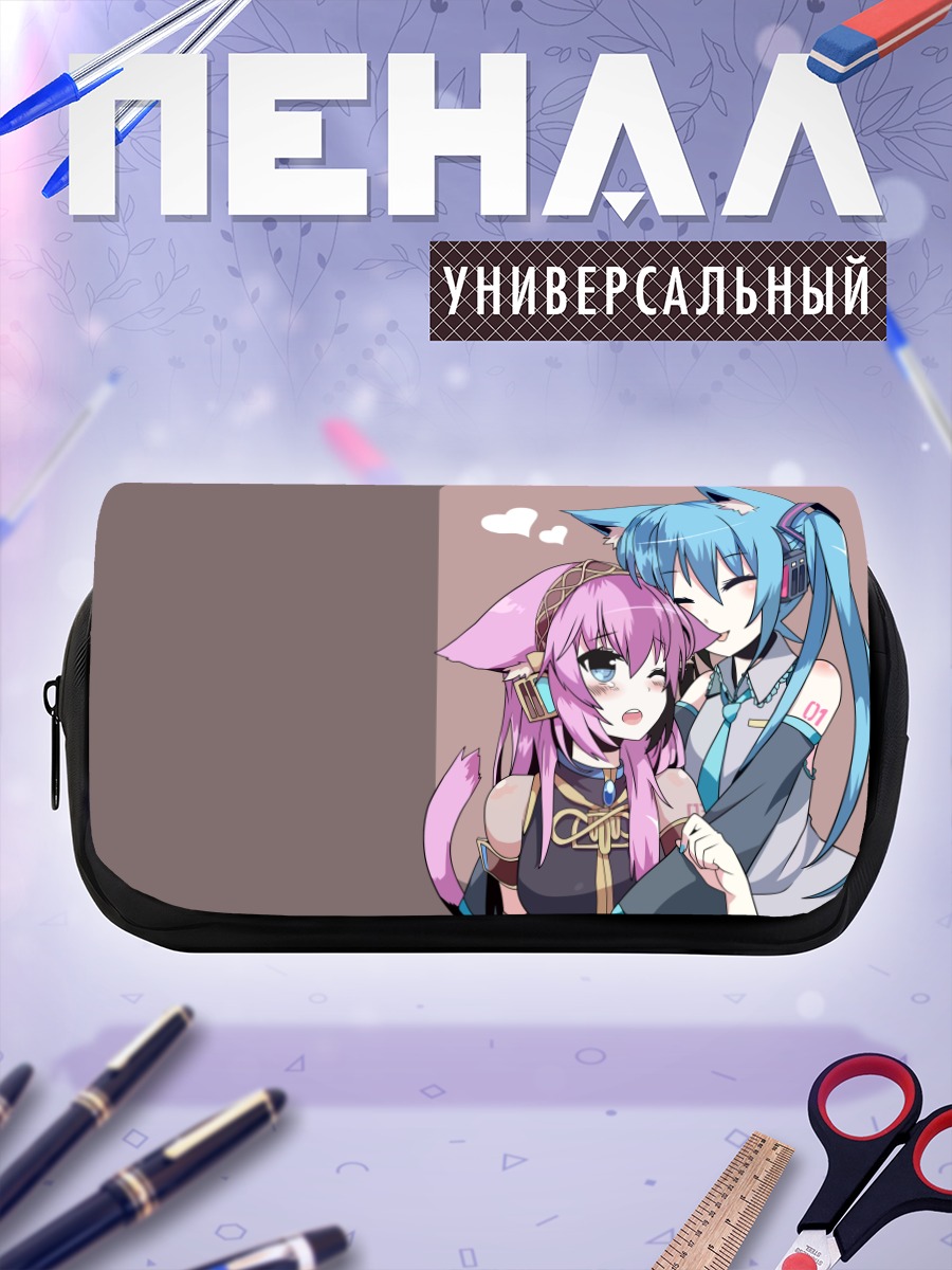 Пенал-косметичка Мику Хацунэ и Лука