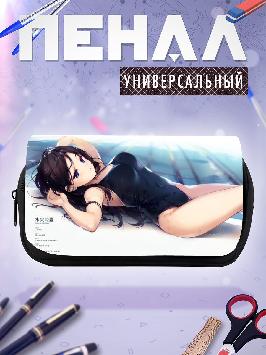Пенал-косметичка Девушка в бассейне