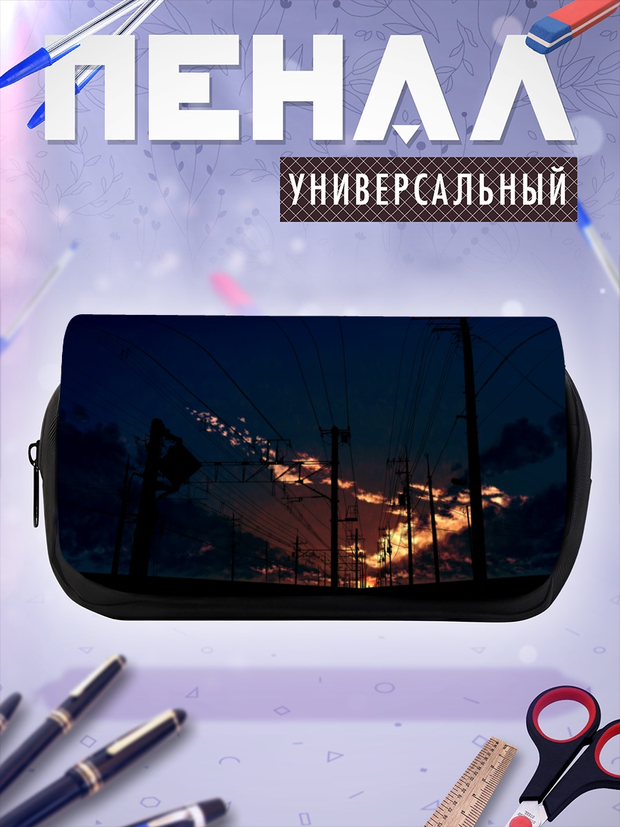 Пенал-косметичка Закат в проводах