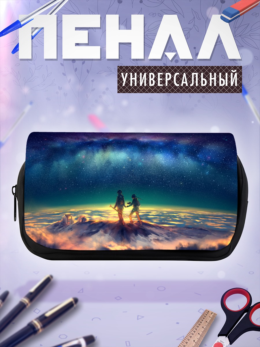 Пенал-косметичка Звездное небо и путники