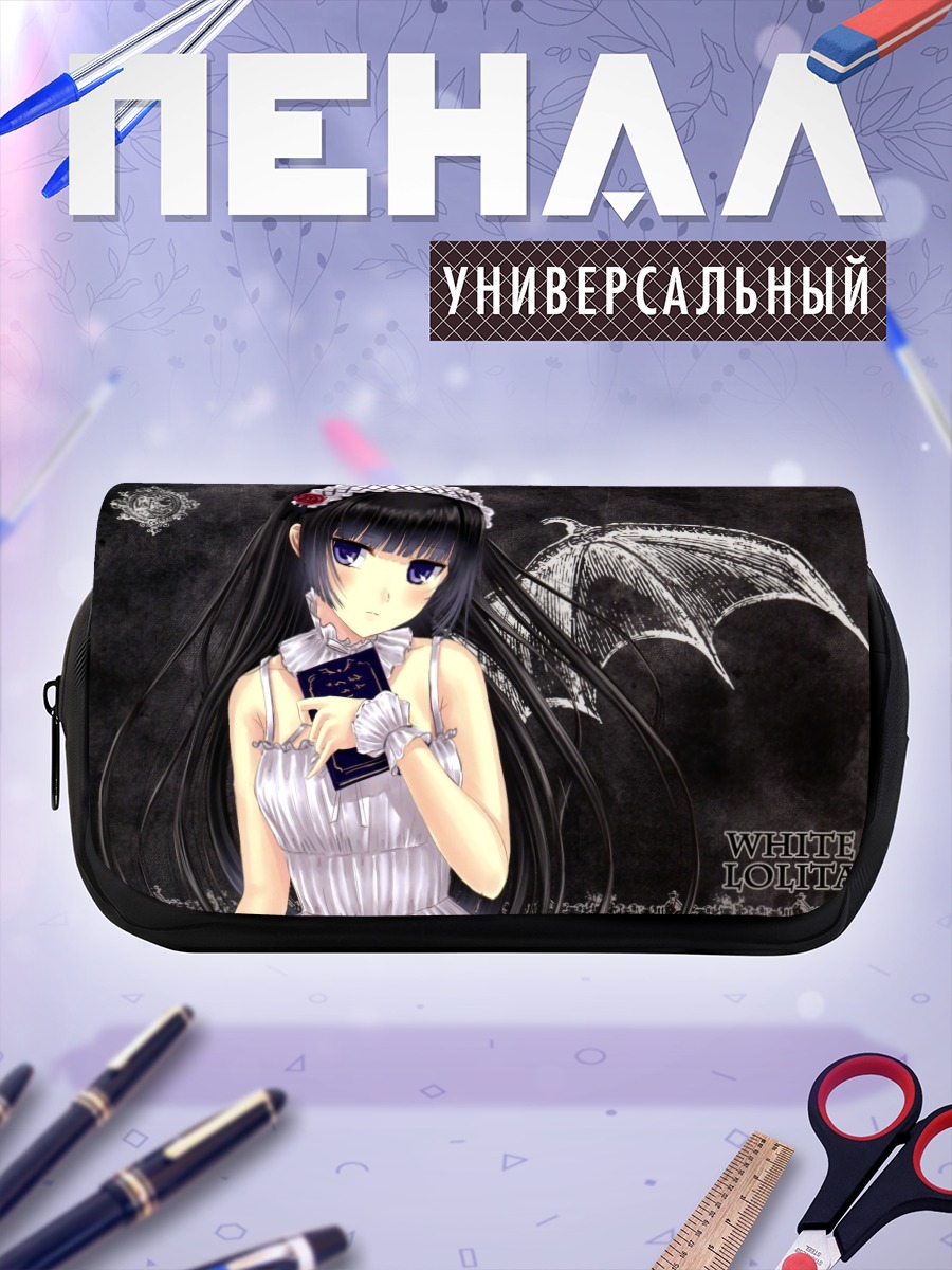 Пенал-косметичка Девушка с книгой