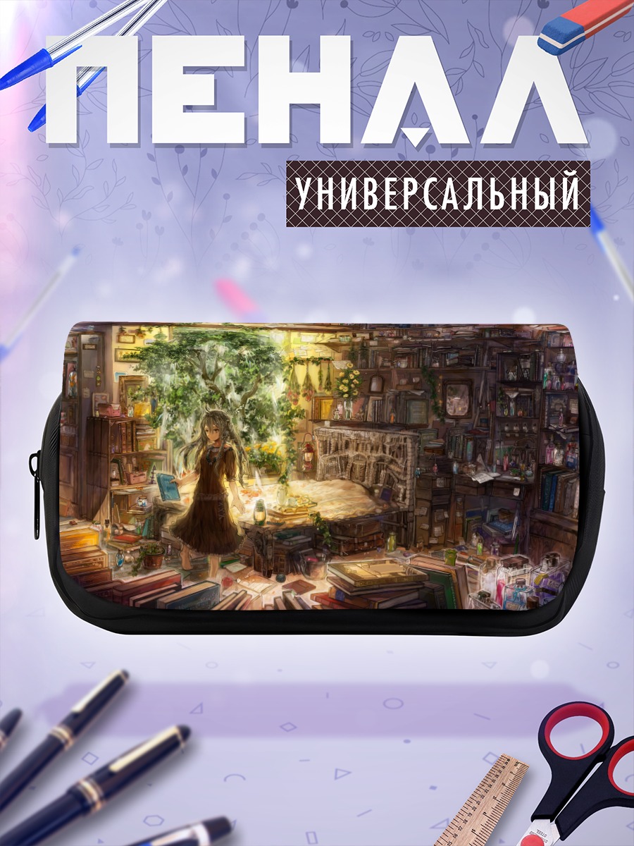 Пенал-косметичка Уютная домашняя библиотека