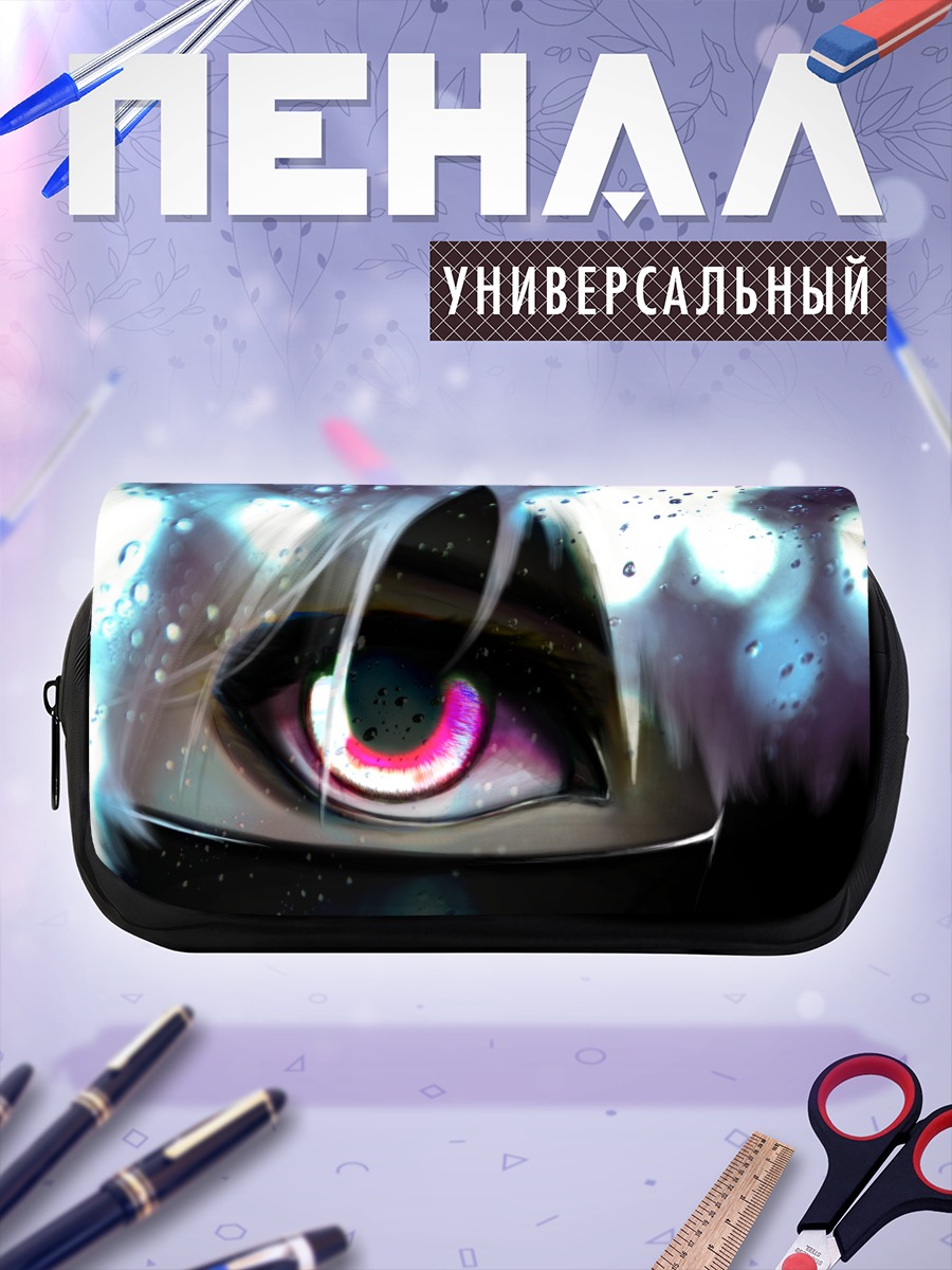 Пенал-косметичка Кен Канеки взгляд
