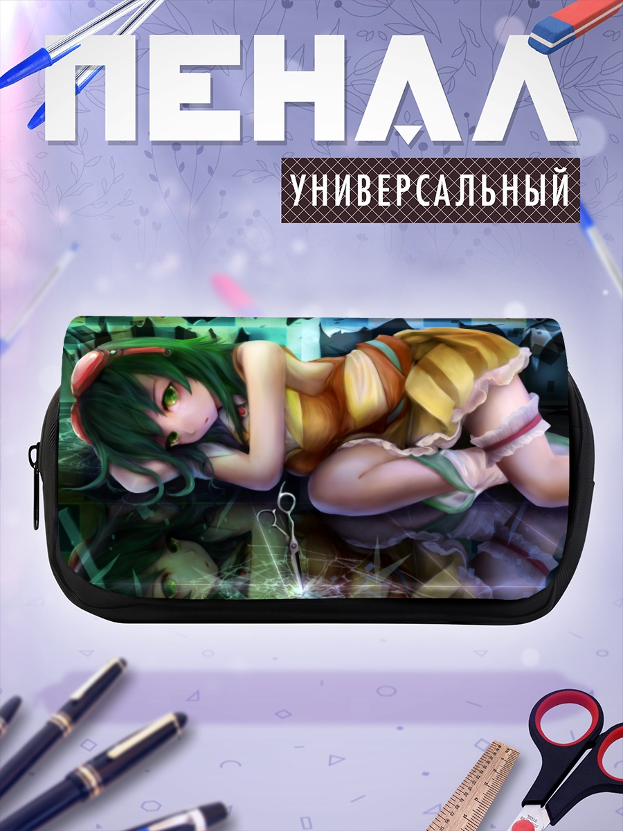 Пенал-косметичка Гуми в лучах