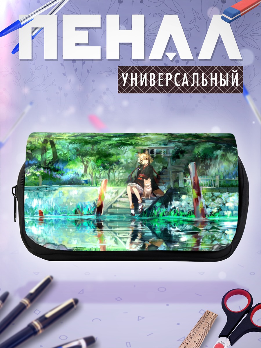 Пенал-косметичка Девушка-собака у пруда