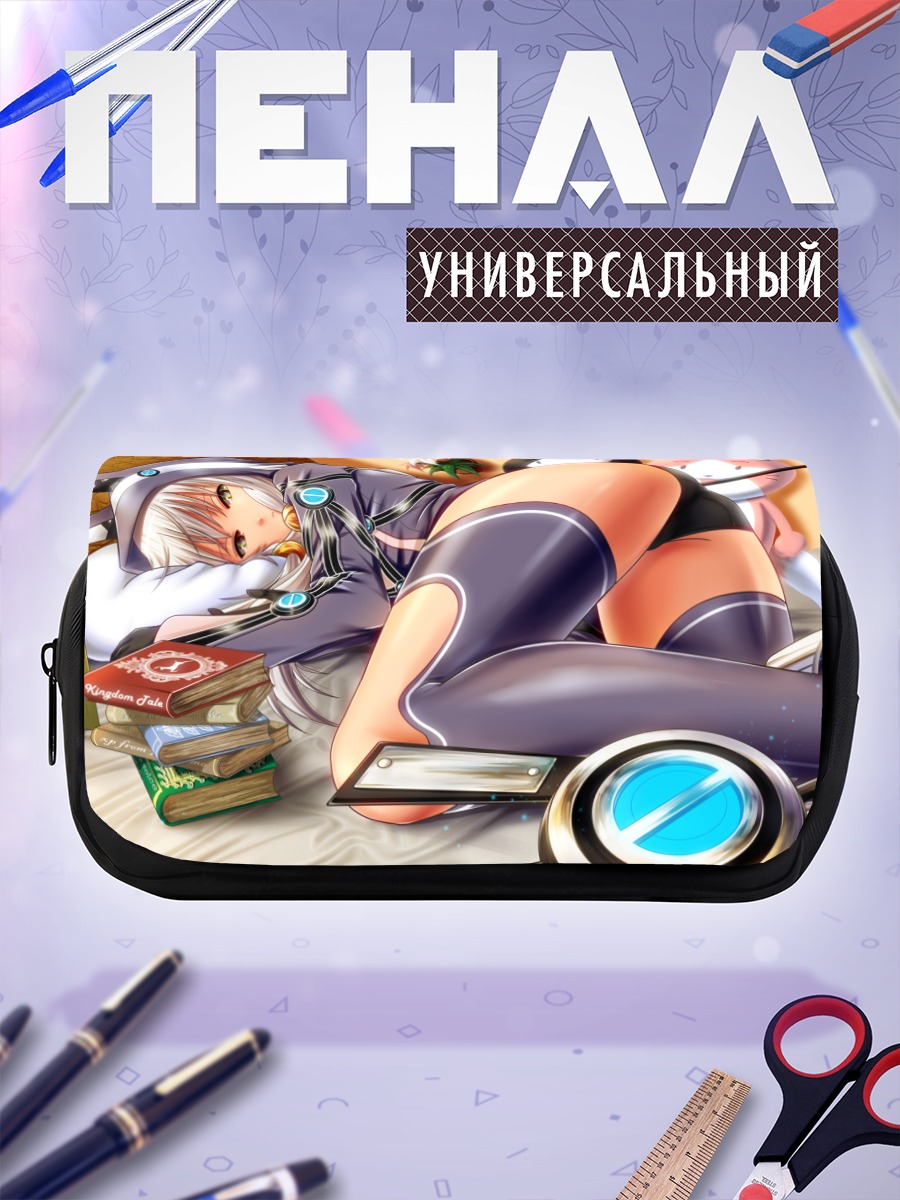 Пенал-косметичка Алтина Орион в отдыхе