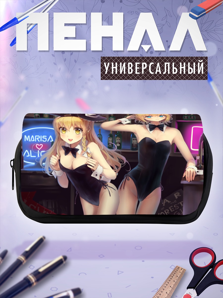 Пенал-косметичка Алиса и Мариса