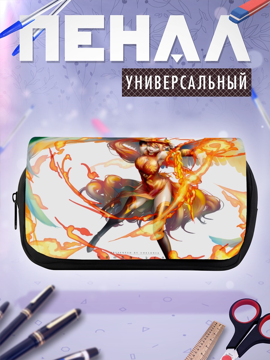 Пенал-косметичка Лейлан в пламени