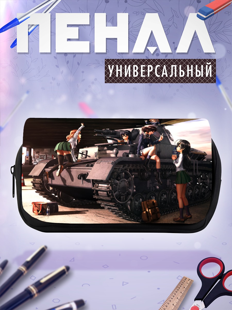 Пенал-косметичка Михо Нисидзуми и танк