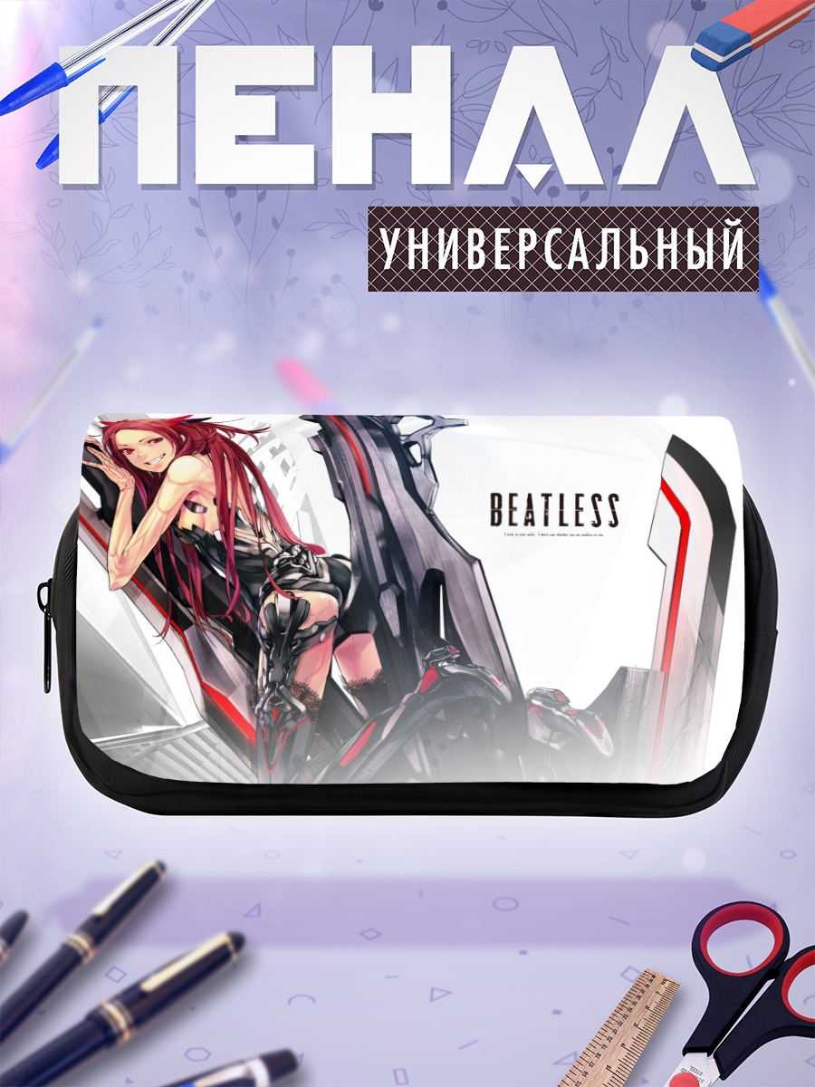 Пенал-косметичка Кока из Beatless