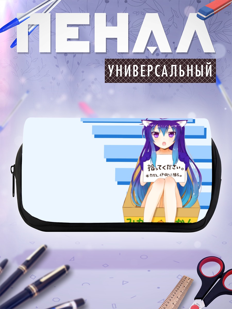 Пенал-косметичка Цумики Минива в коробке