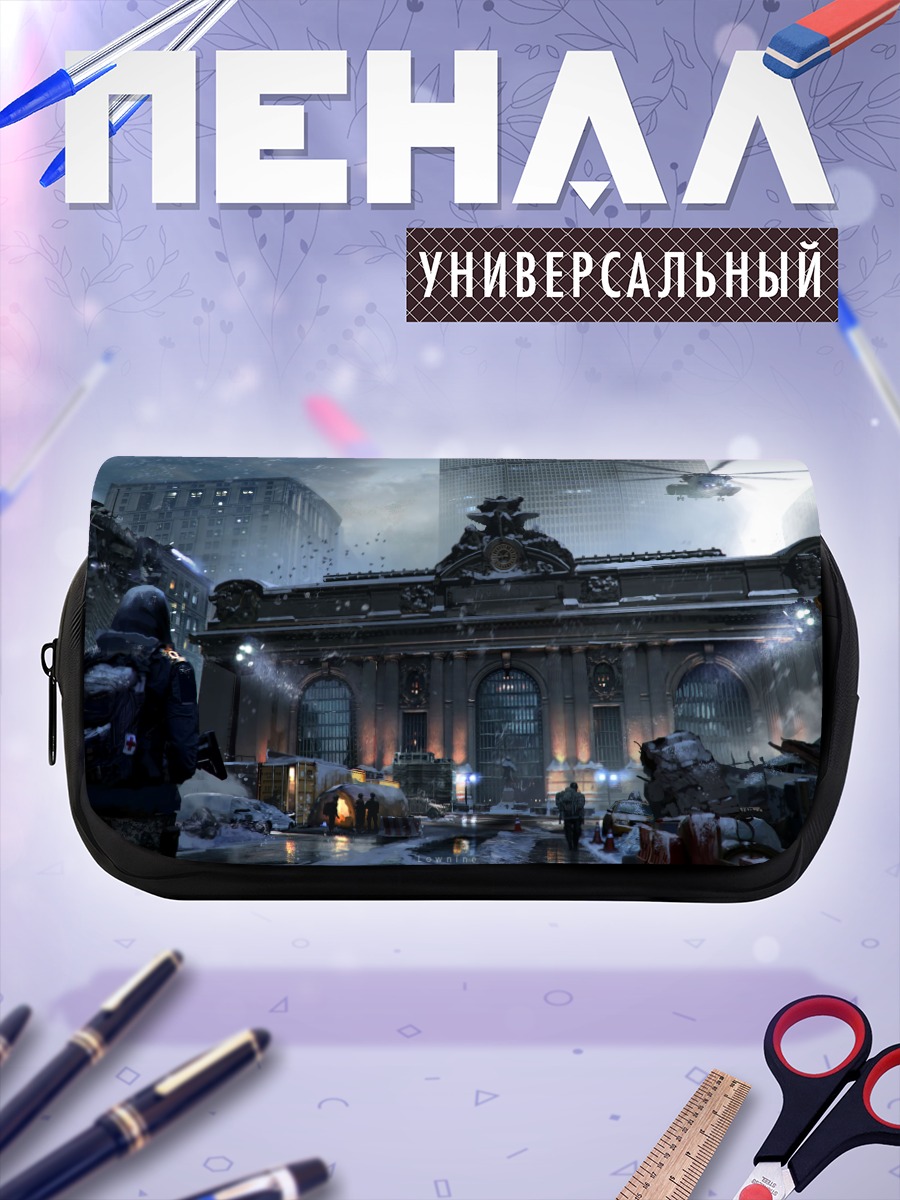 Пенал-косметичка The Division в городе
