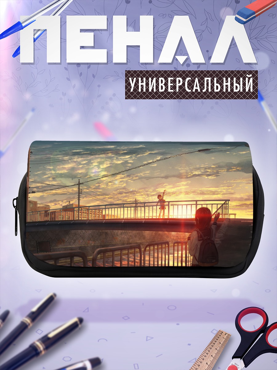 Пенал-косметичка Школьницы на закате