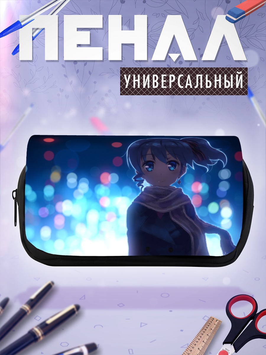 Пенал-косметичка Сеха Клатт в огнях