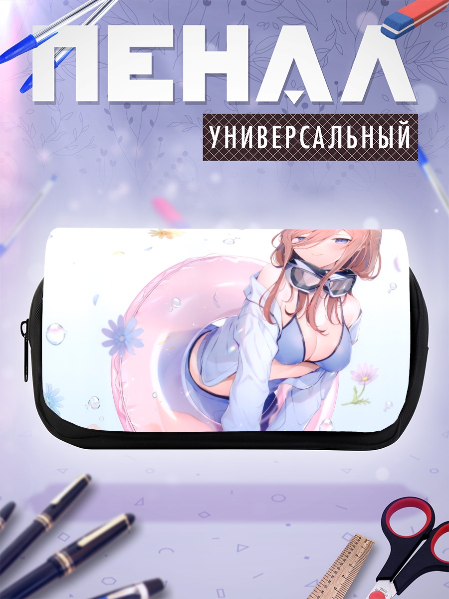 Пенал-косметичка Мику Накано на пляже