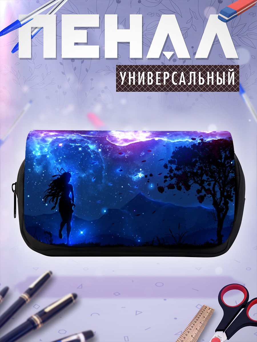 Пенал-косметичка Звездная ночь в космосе