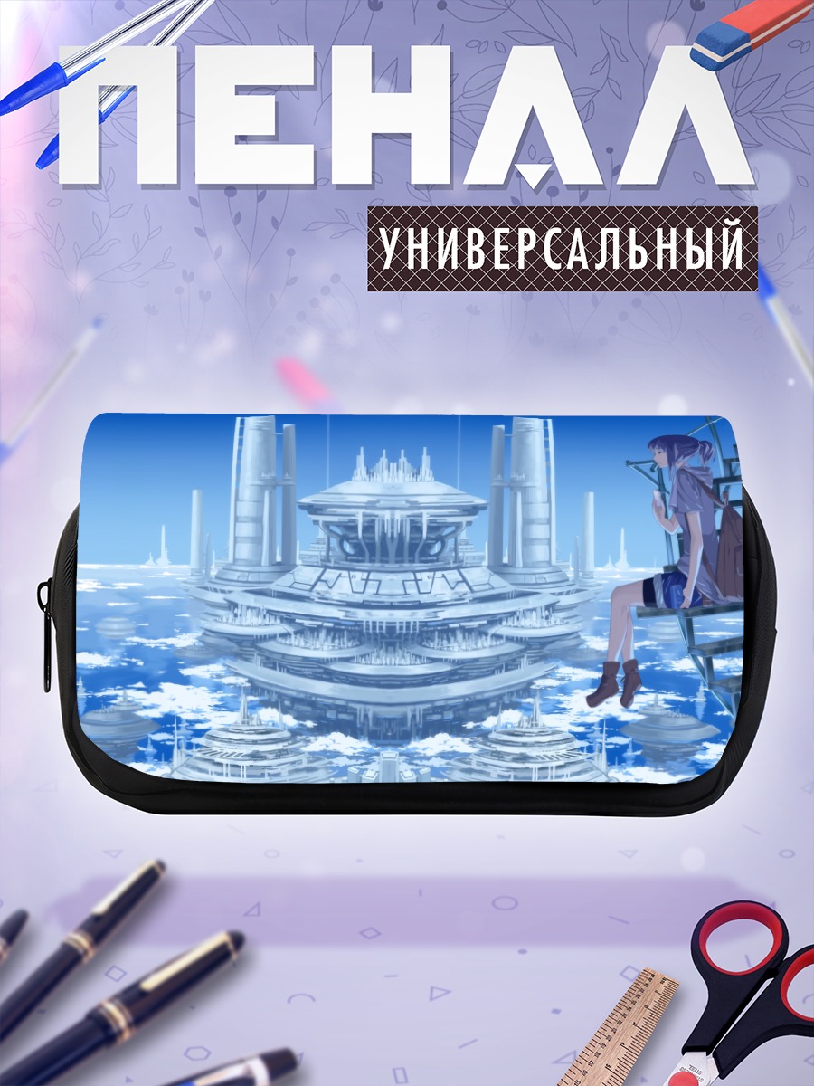 Пенал-косметичка Город в облаках