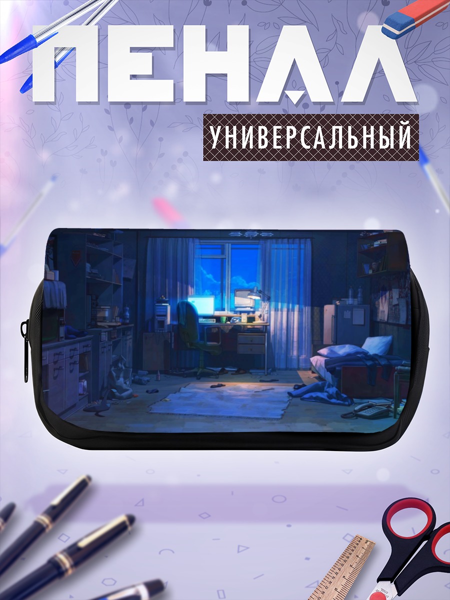 Пенал-косметичка Бесконечное лето в комнате