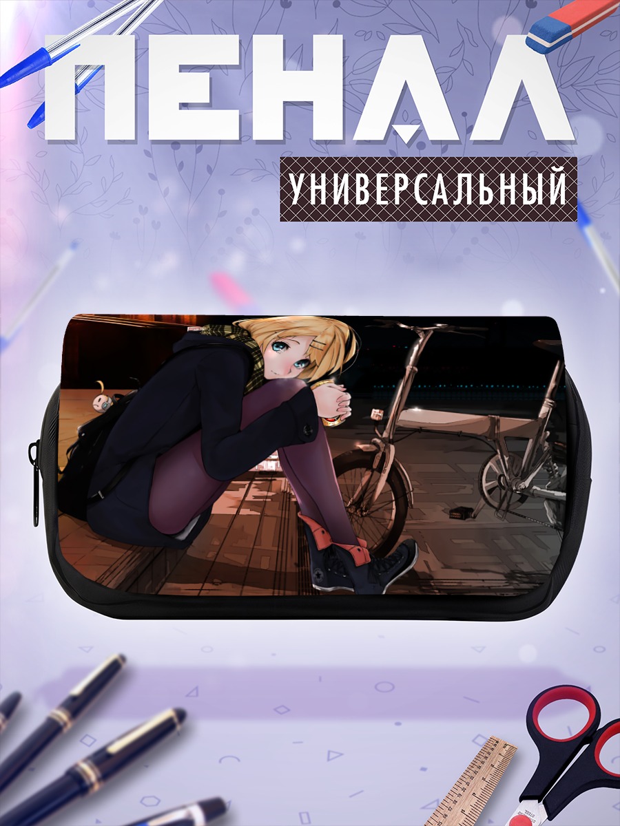 Пенал-косметичка Рин Кагамин у велосипеда