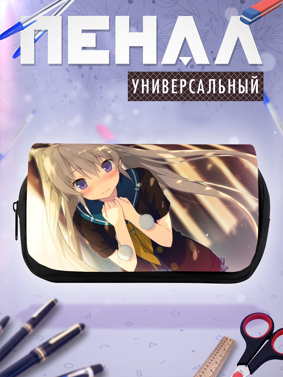 Пенал-косметичка Маширо Арисака в лучах