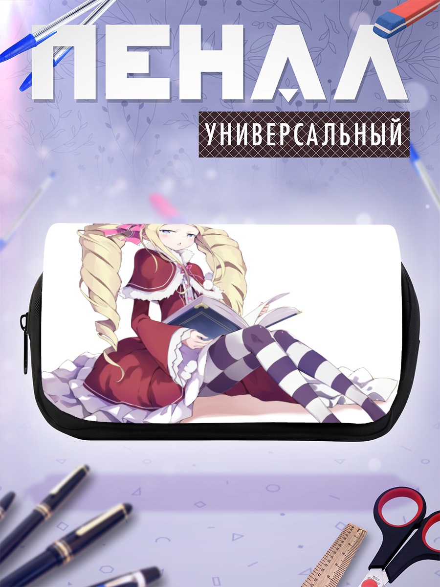 Пенал-косметичка Беатрис с книгой