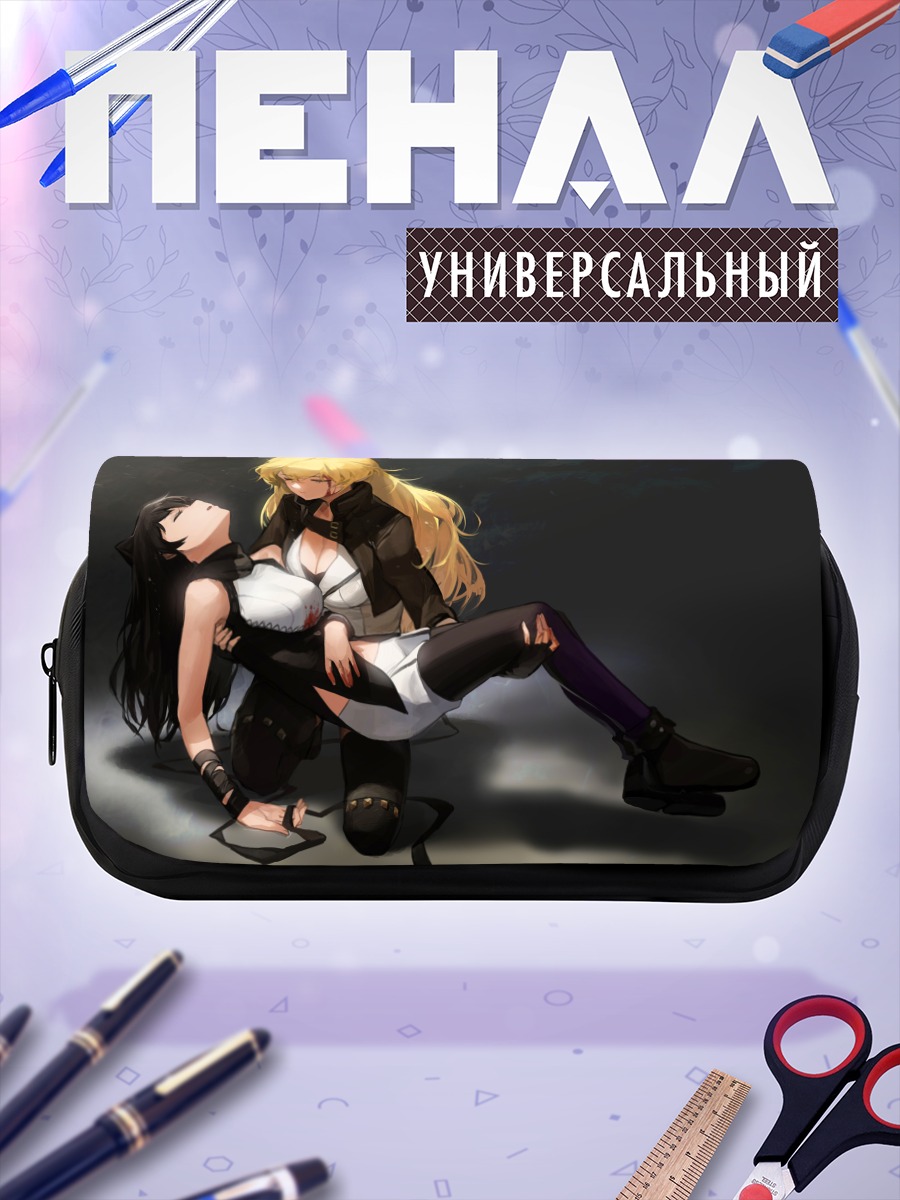 Пенал-косметичка Янг Сяо Лонг и Блейк Белладонна