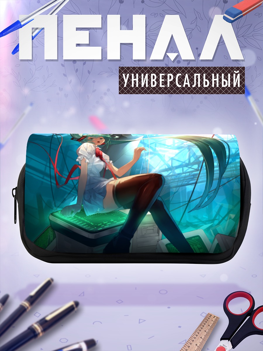 Пенал-косметичка Мику Хацунэ в киберпространстве