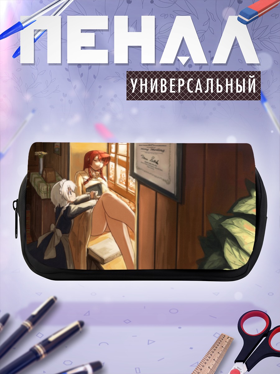 Пенал-косметичка Хун Мэйлин в интерьере