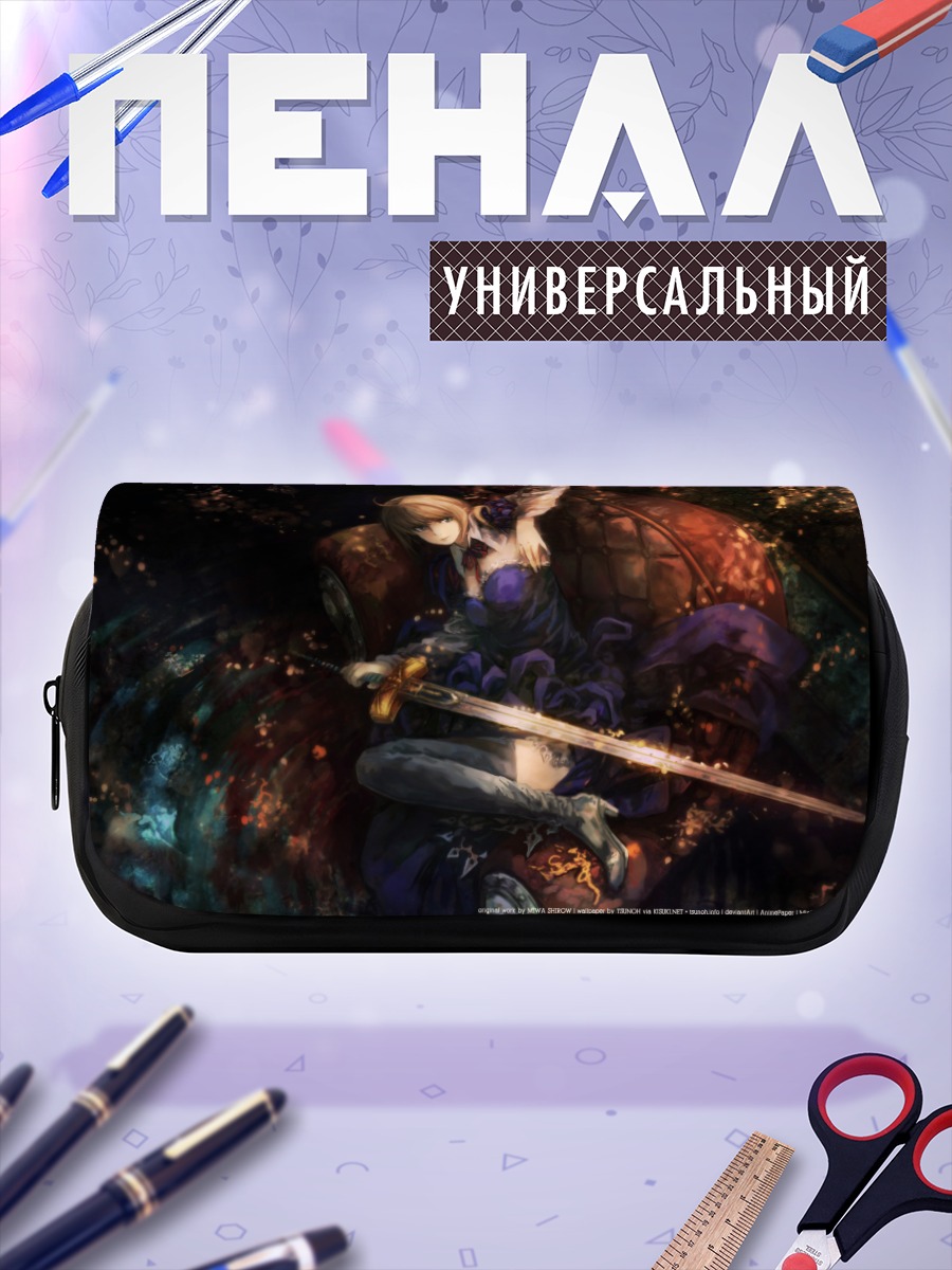 Пенал-косметичка Артурия Пендрагон с мечом