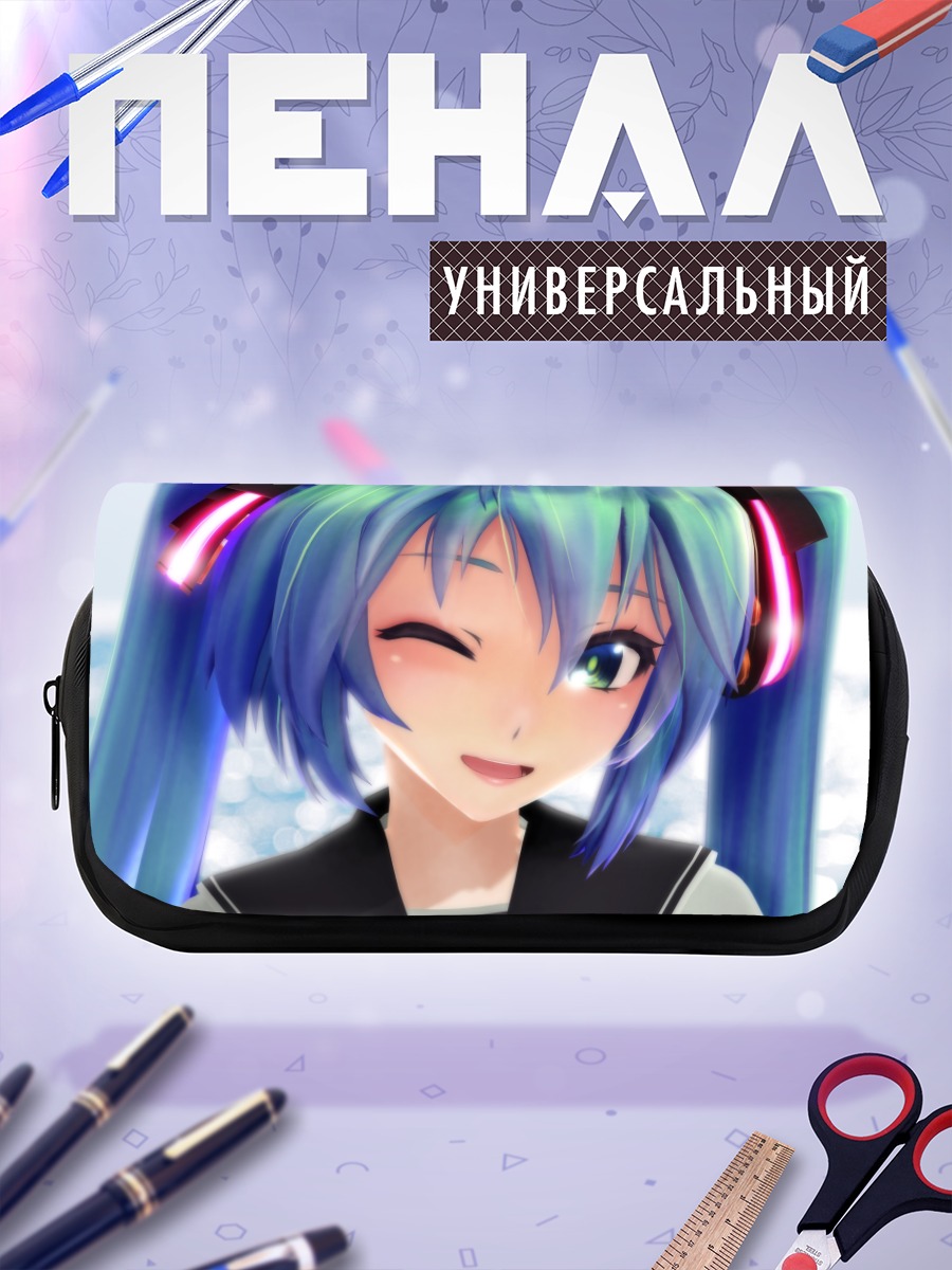 Пенал-косметичка Мику Хацунэ подмигивает