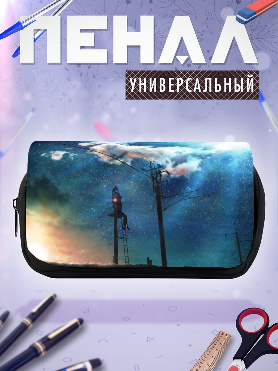 Пенал-косметичка Звездное небо и провода