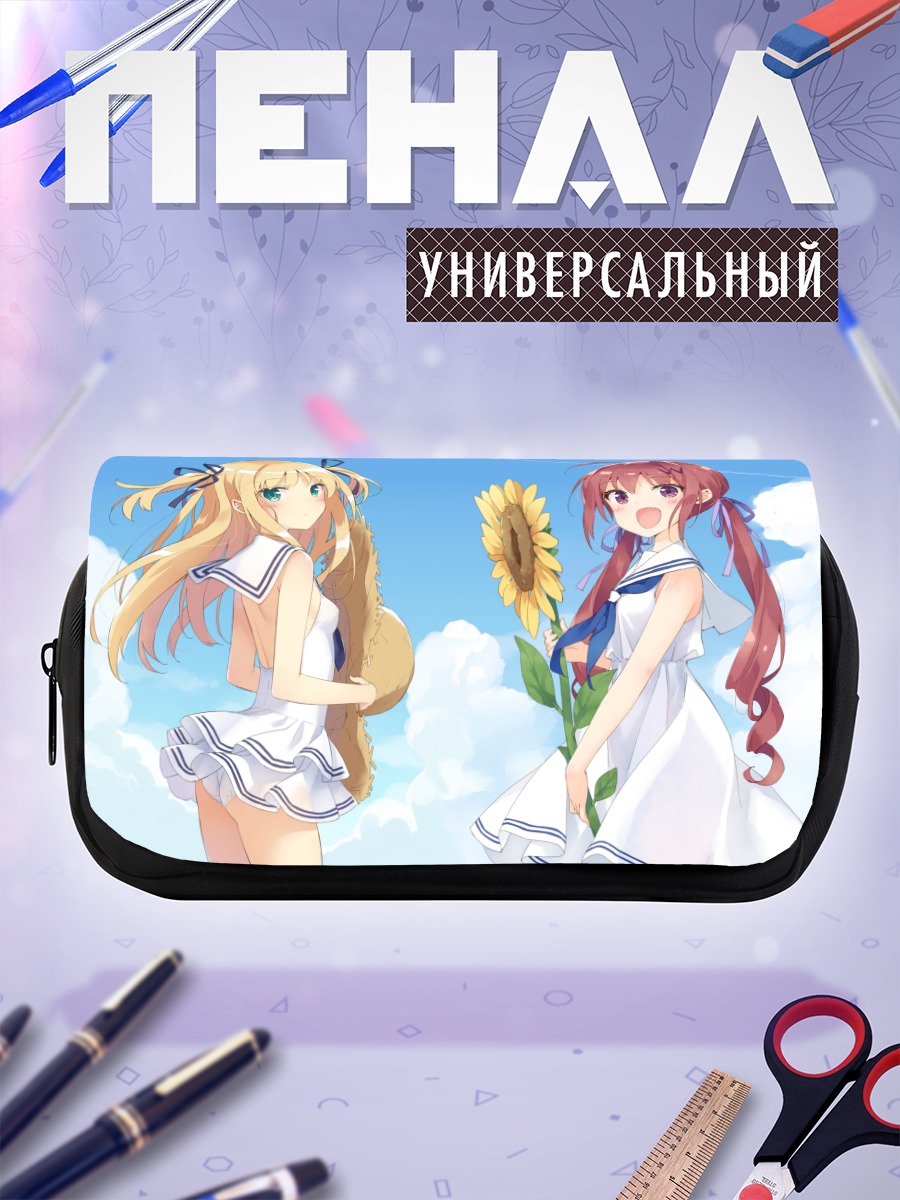 Пенал-косметичка Хазуки Ватора и подсолнух